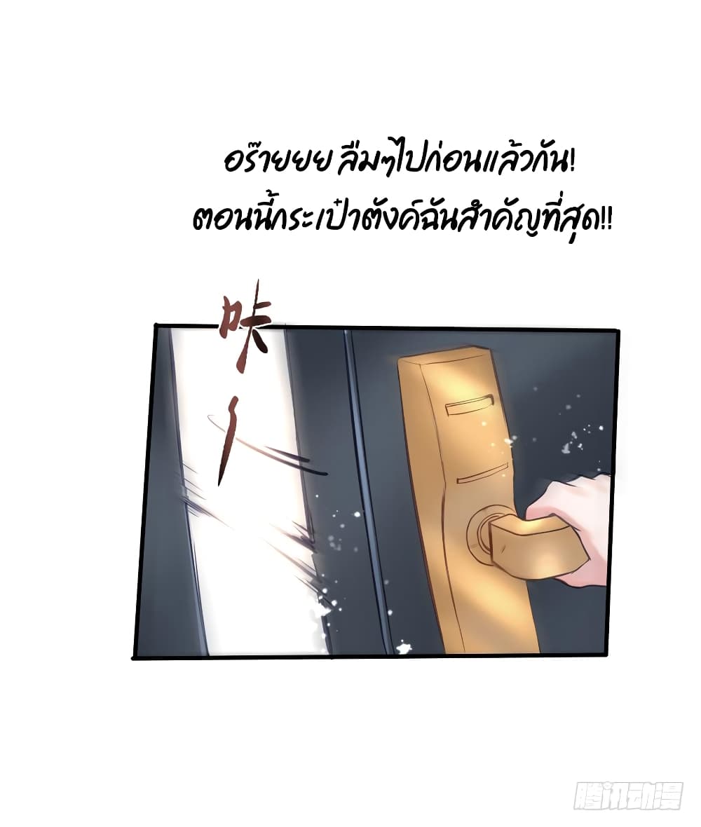Hello Sweetie page 31