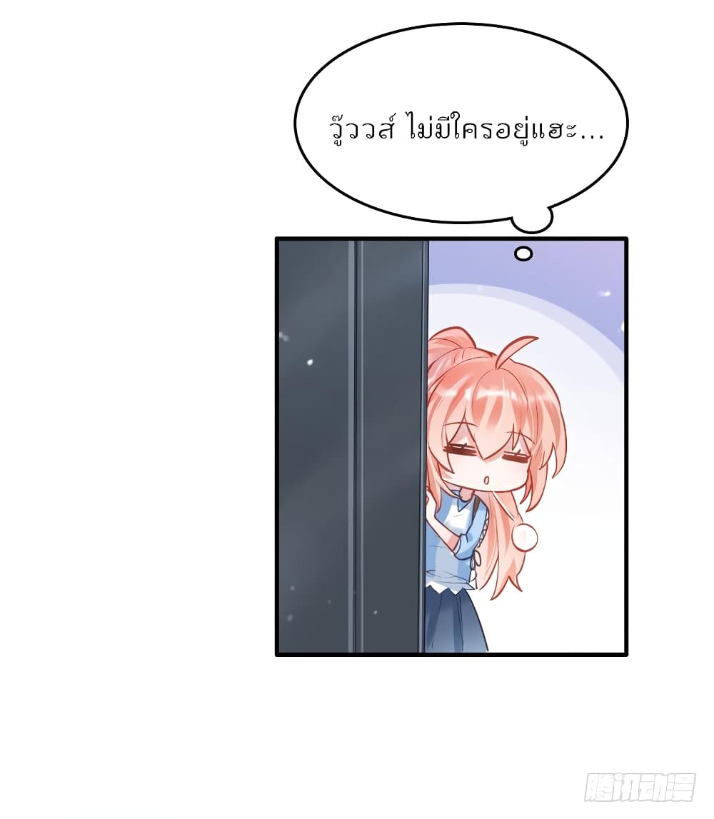 Hello Sweetie page 34