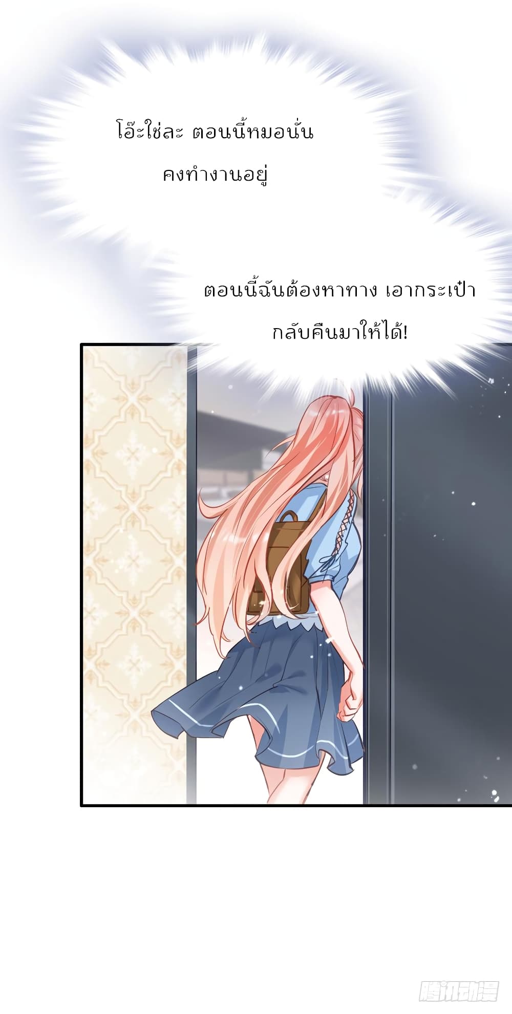 Hello Sweetie page 35