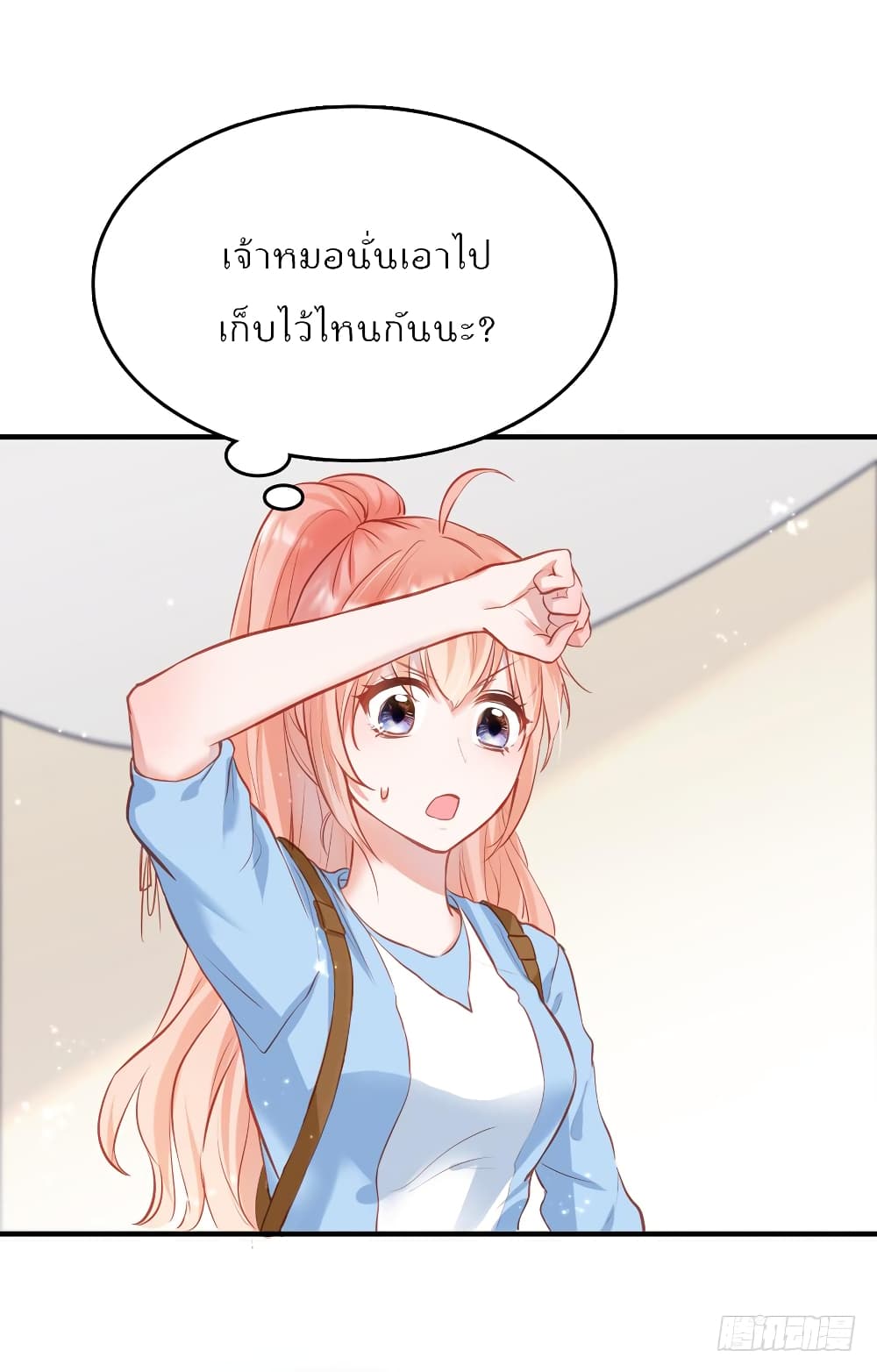 Hello Sweetie page 37