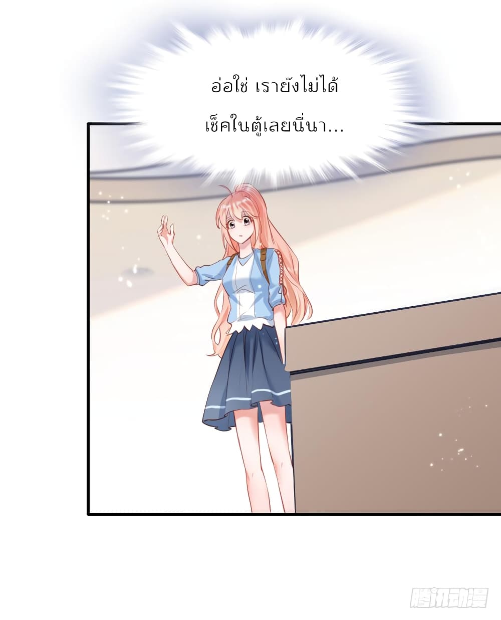 Hello Sweetie page 38