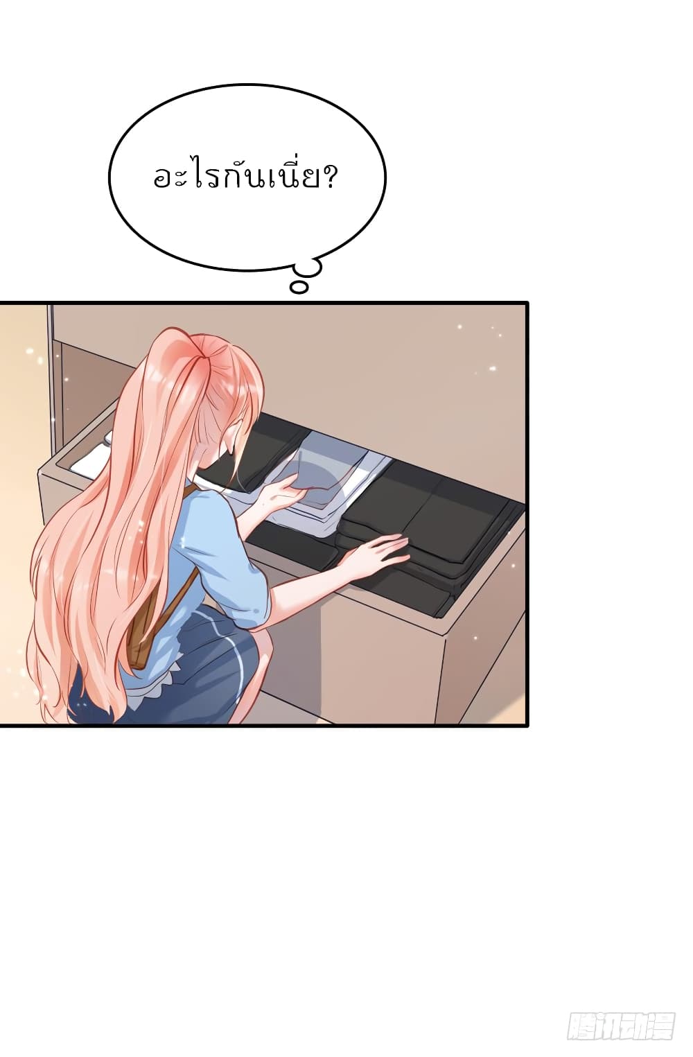 Hello Sweetie page 39