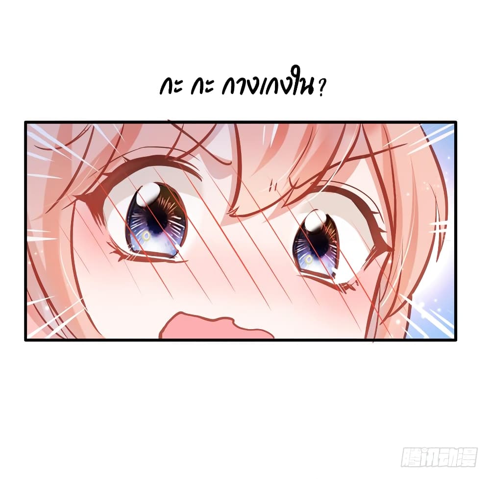 Hello Sweetie page 41