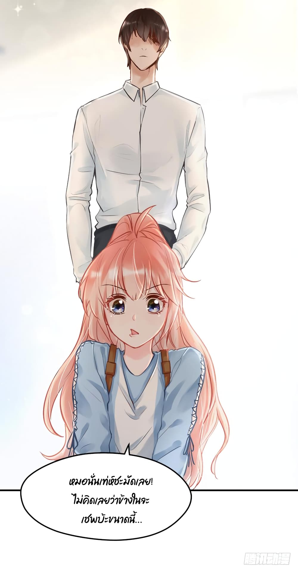 Hello Sweetie page 45