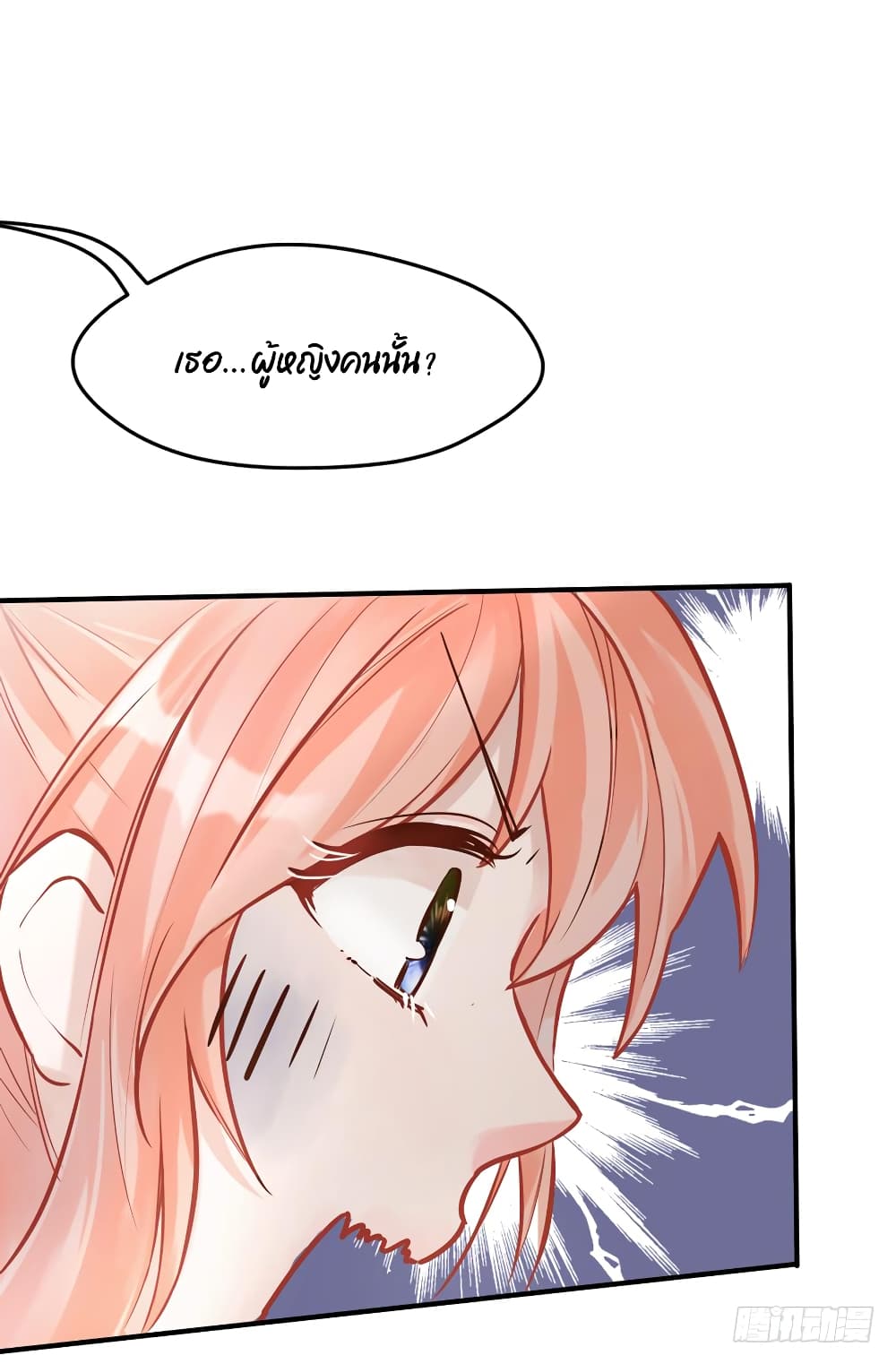 Hello Sweetie page 46