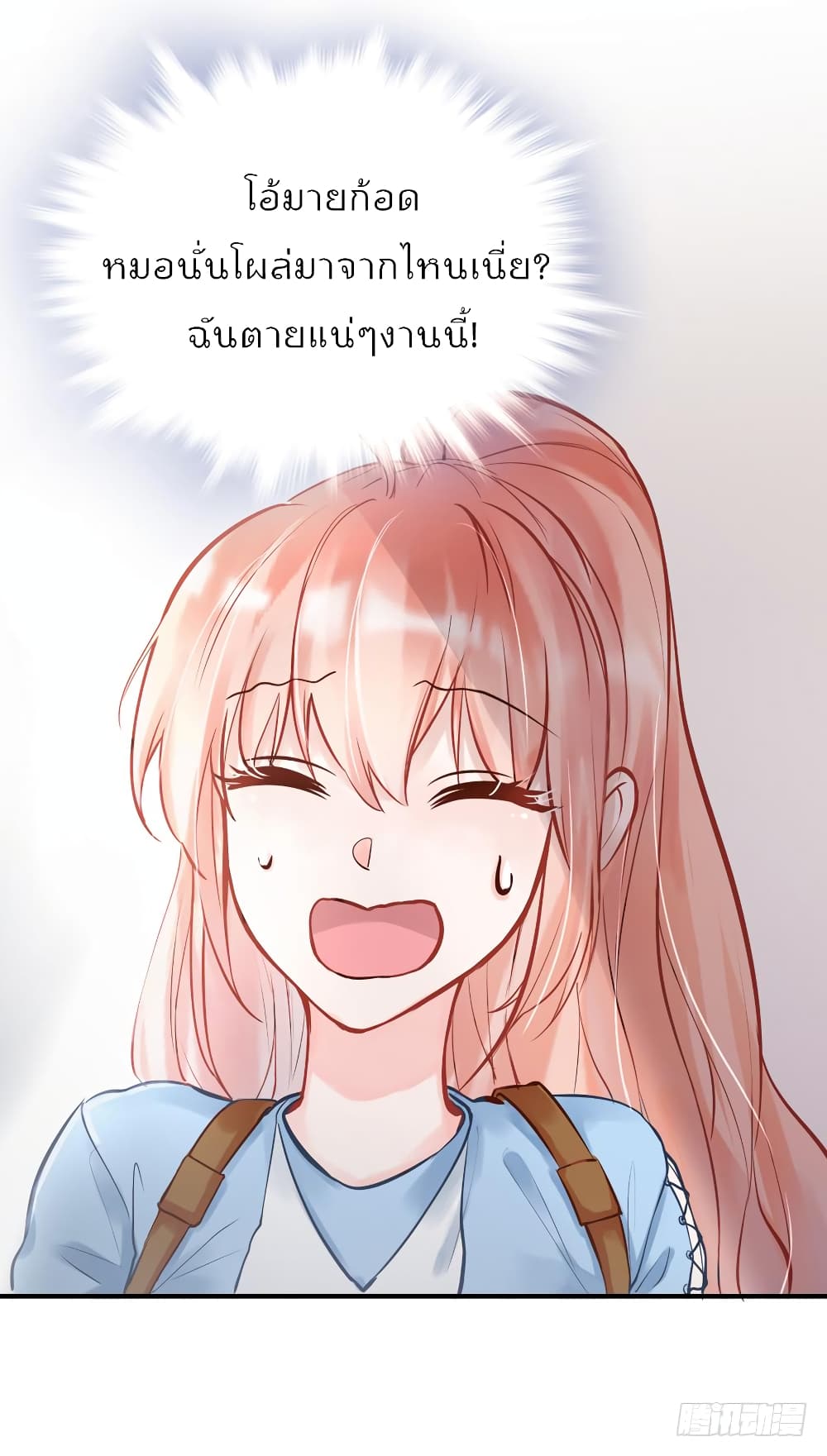 Hello Sweetie page 48
