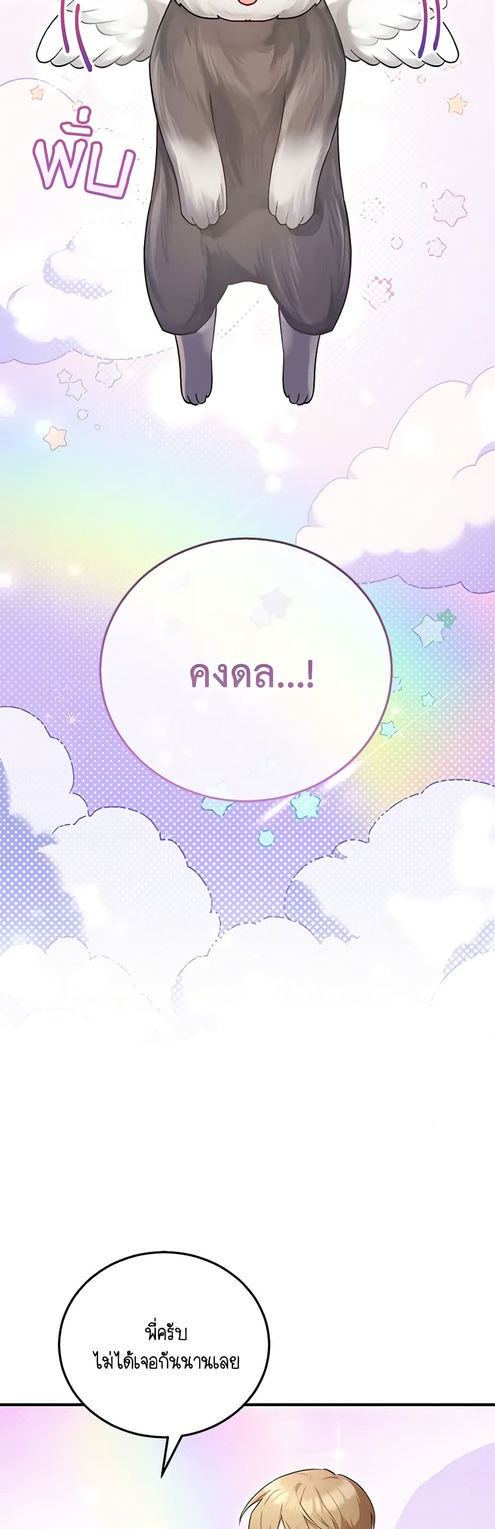 Hello! Veterinarian! page 12