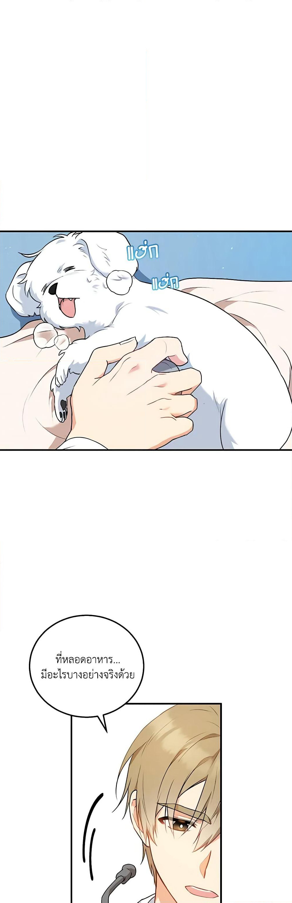 Hello! Veterinarian! page 49