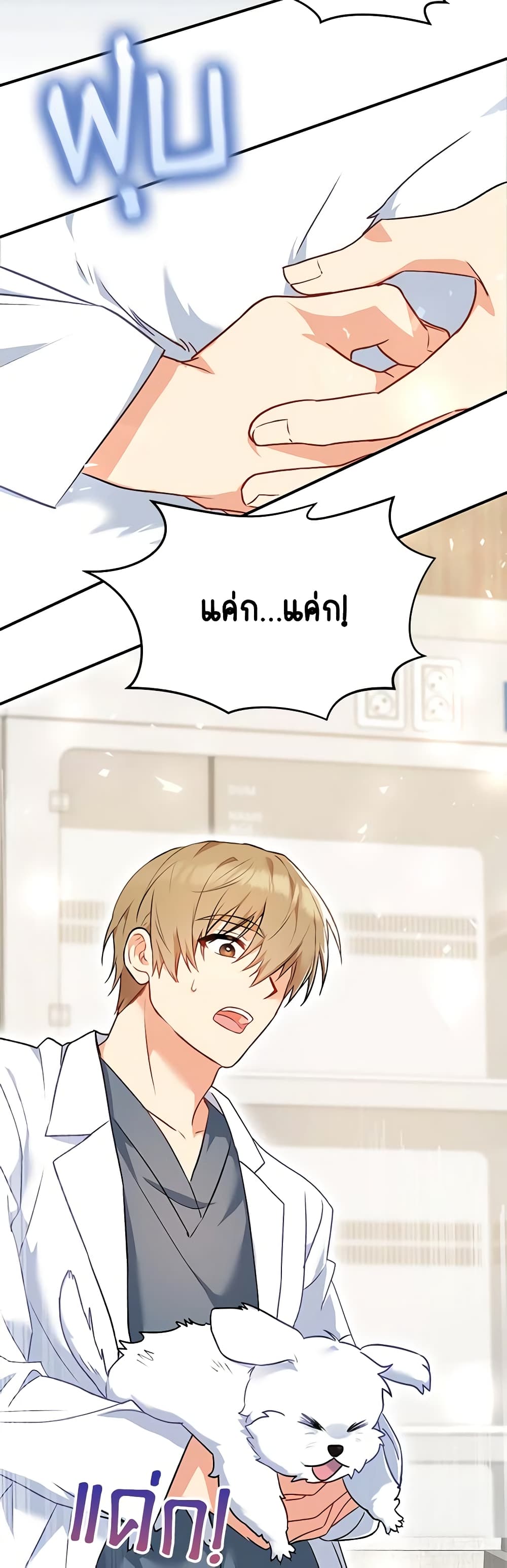 Hello! Veterinarian! page 52