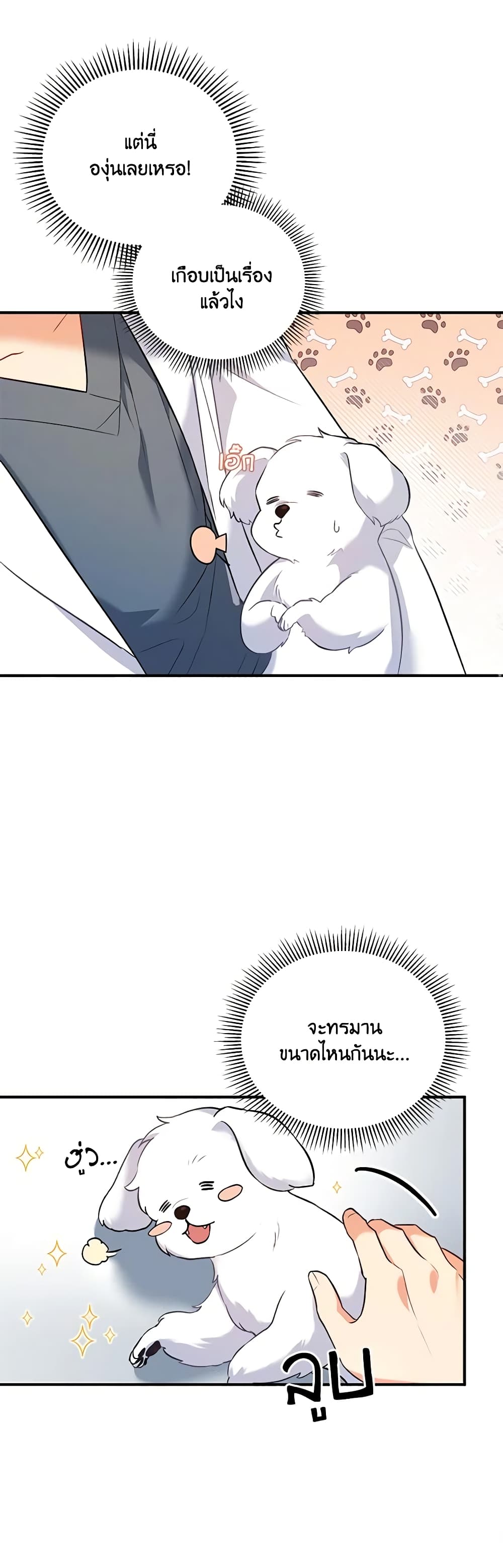 Hello! Veterinarian! page 55