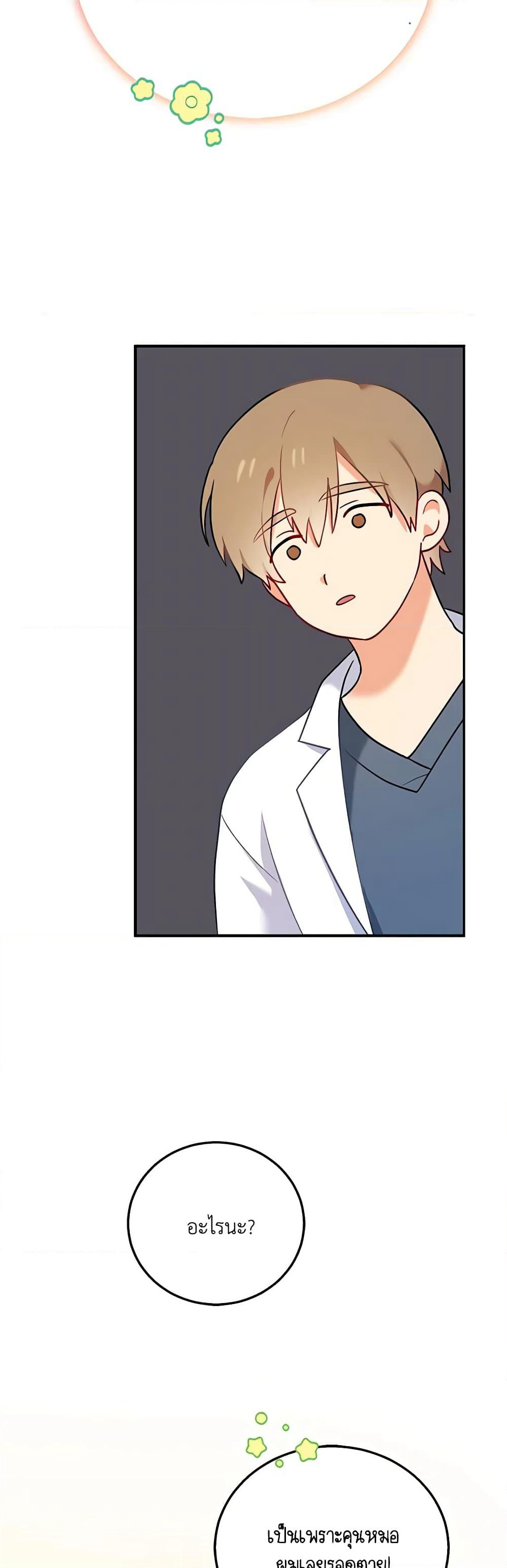 Hello! Veterinarian! page 57