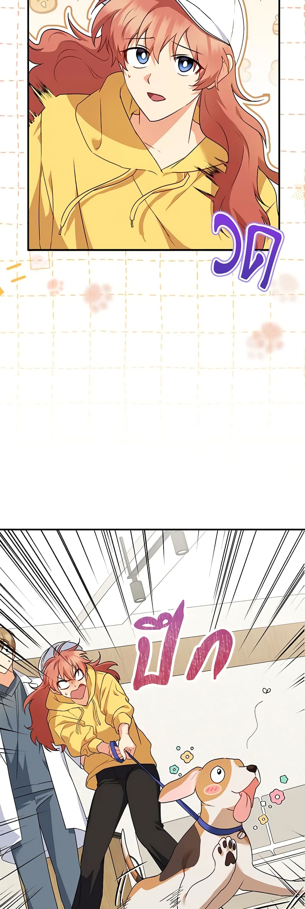 Hello! Veterinarian! page 7