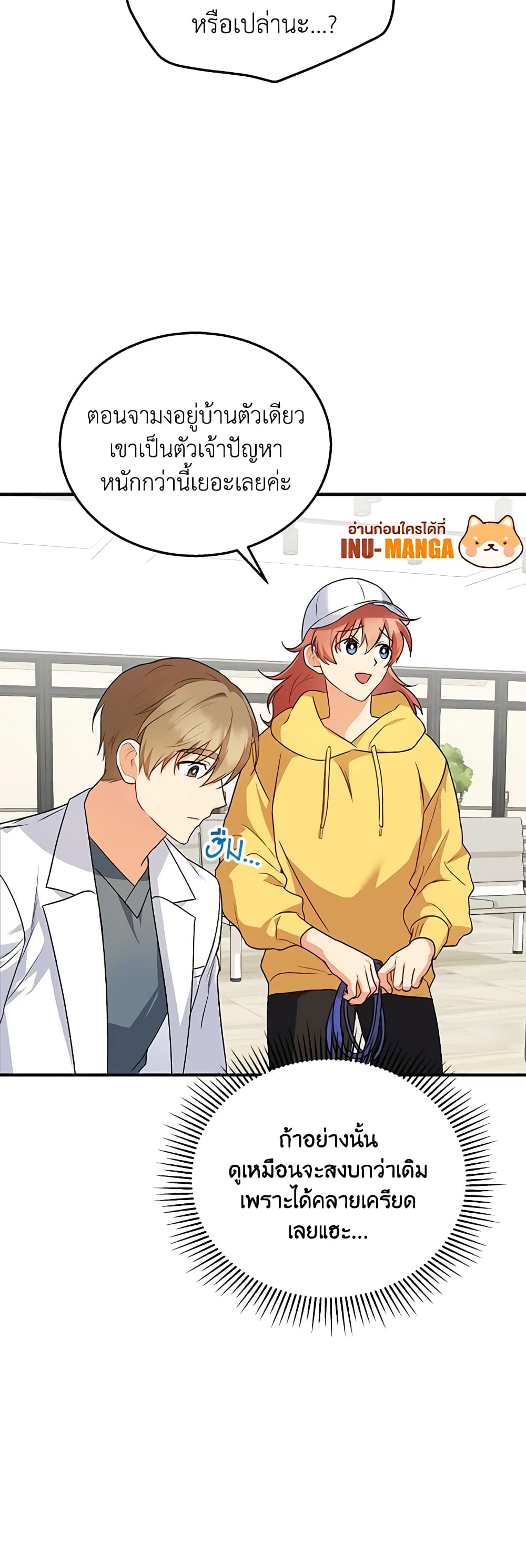 Hello! Veterinarian! page 13