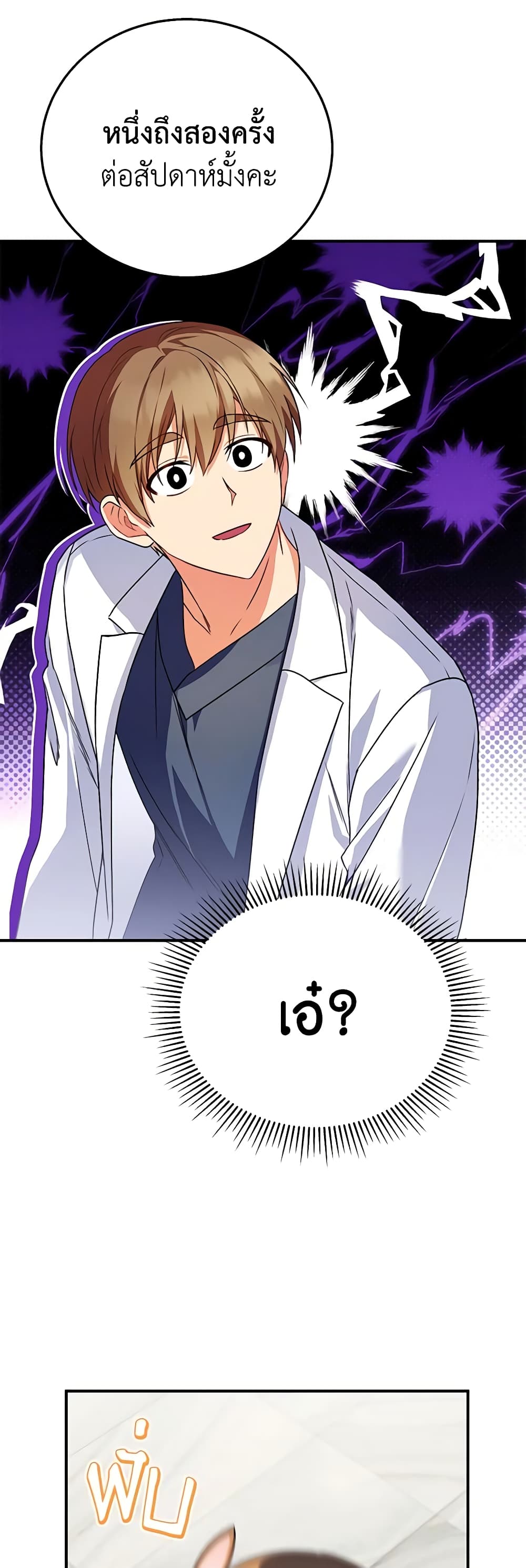 Hello! Veterinarian! page 15