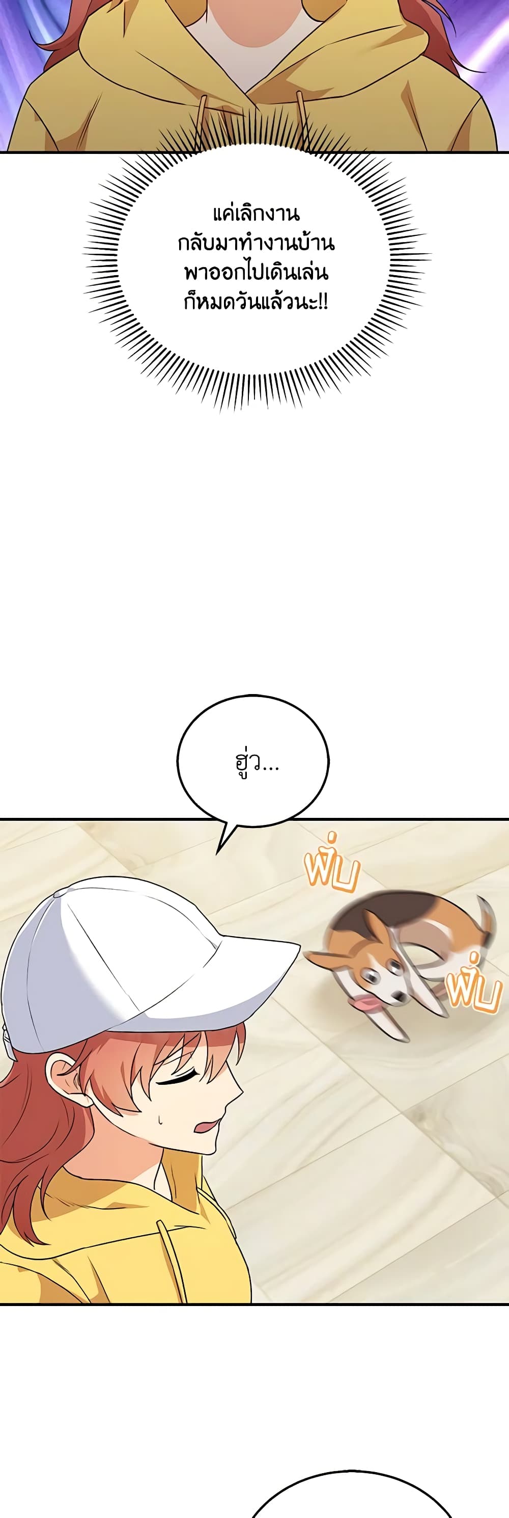 Hello! Veterinarian! page 22