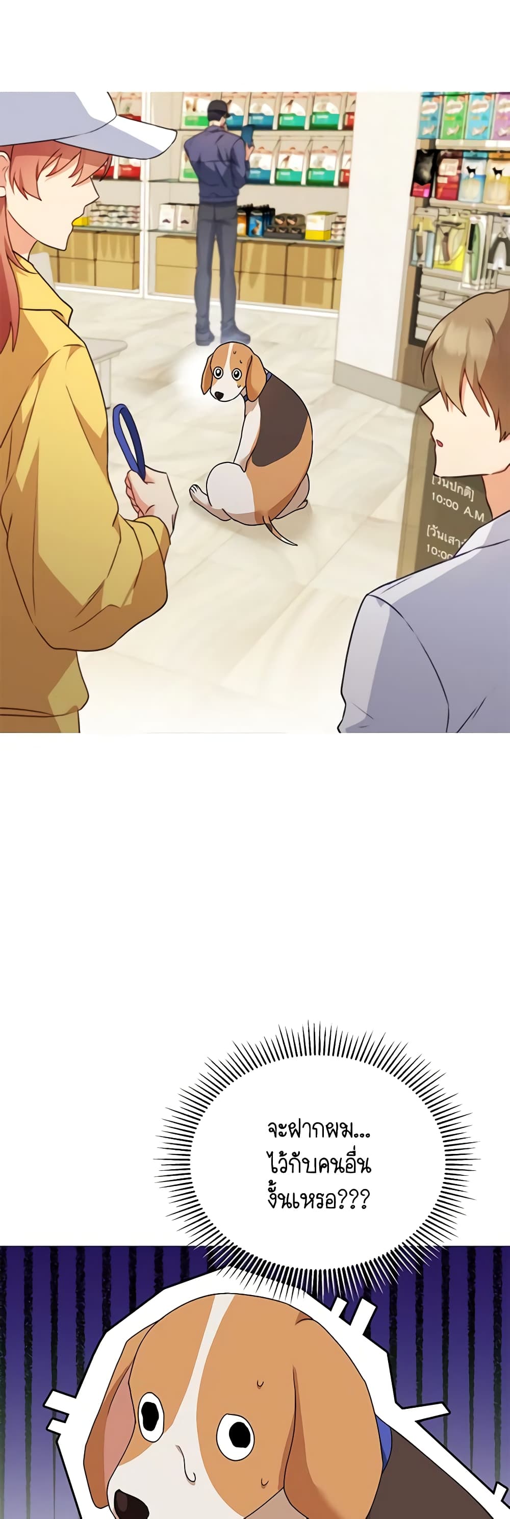 Hello! Veterinarian! page 25