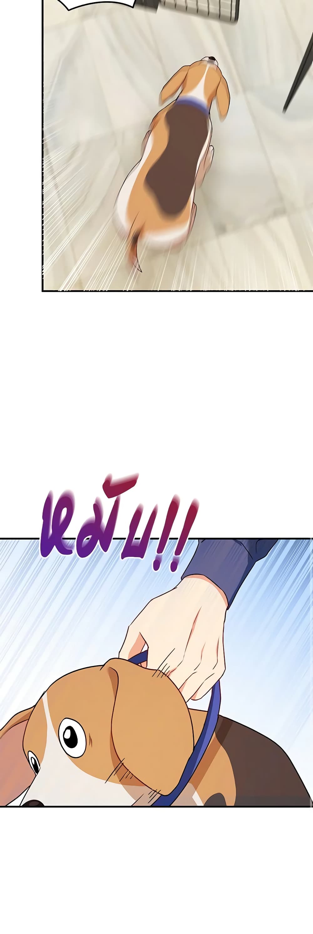 Hello! Veterinarian! page 30