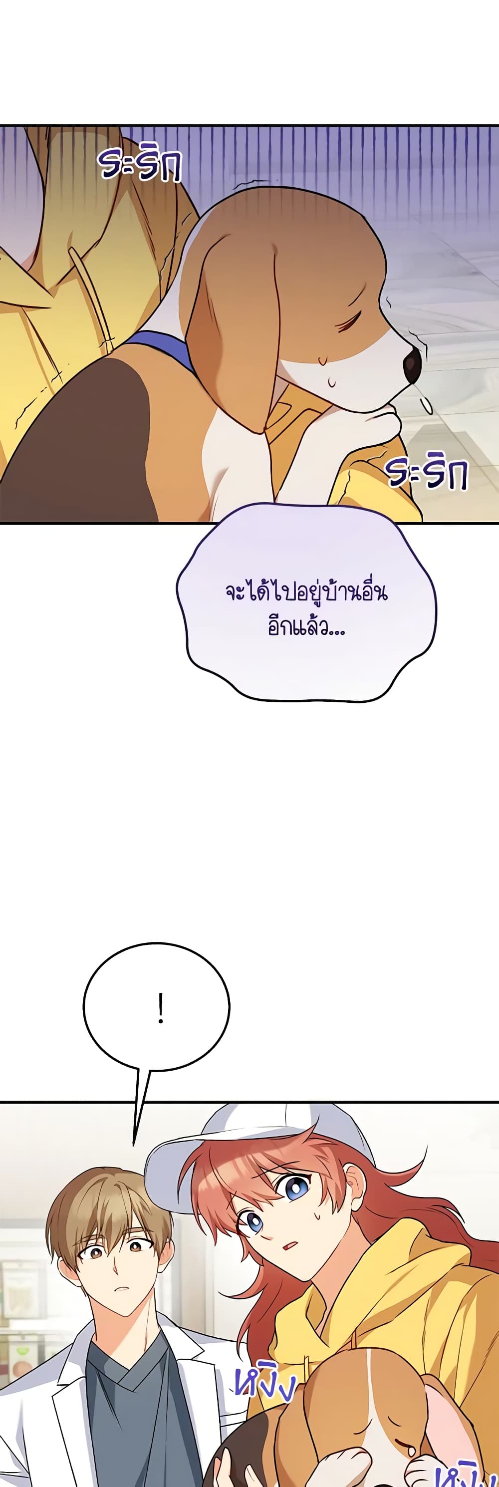 Hello! Veterinarian! page 35