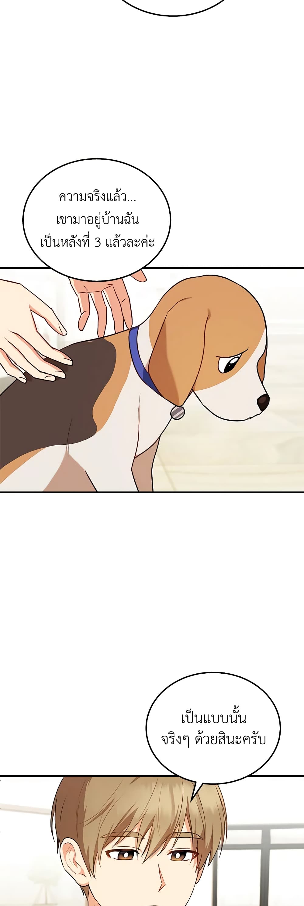 Hello! Veterinarian! page 37