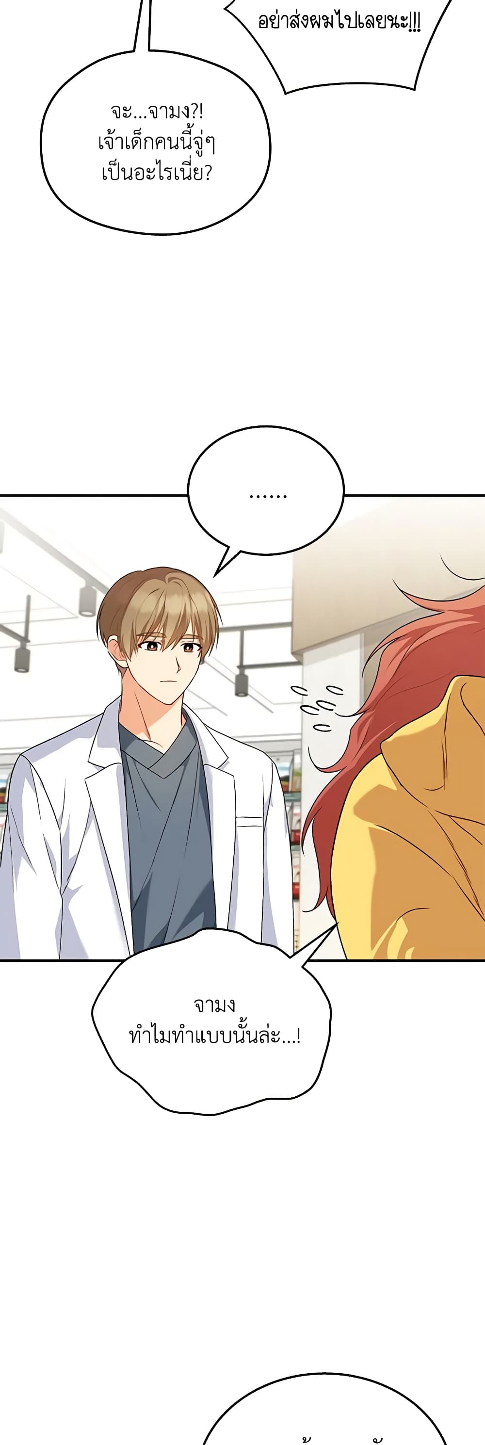 Hello! Veterinarian! page 40