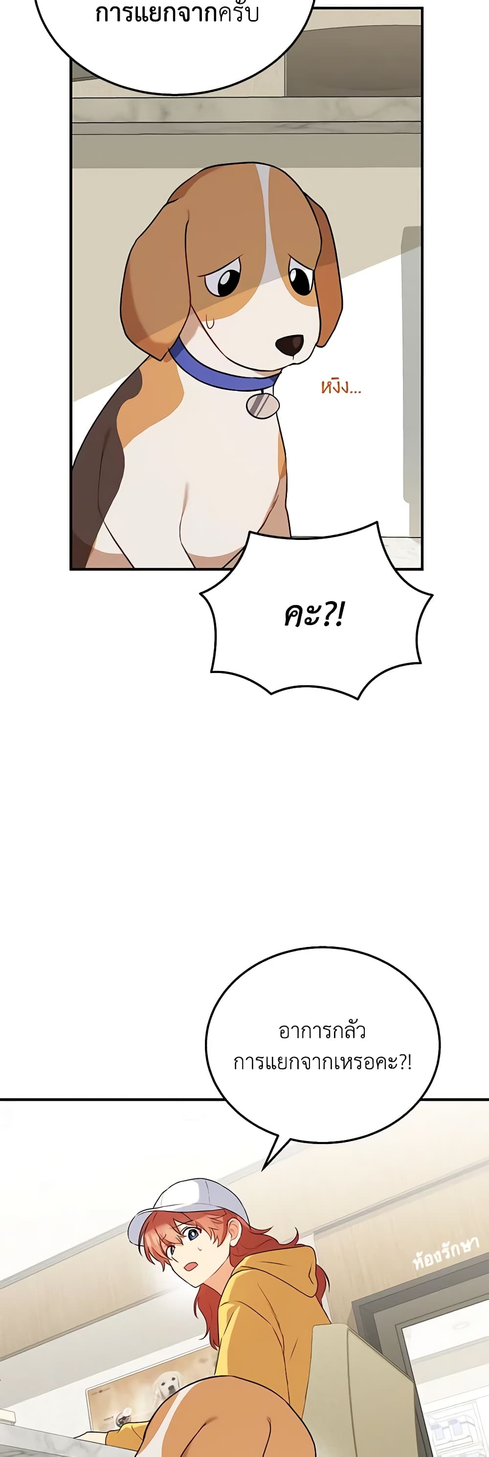 Hello! Veterinarian! page 43