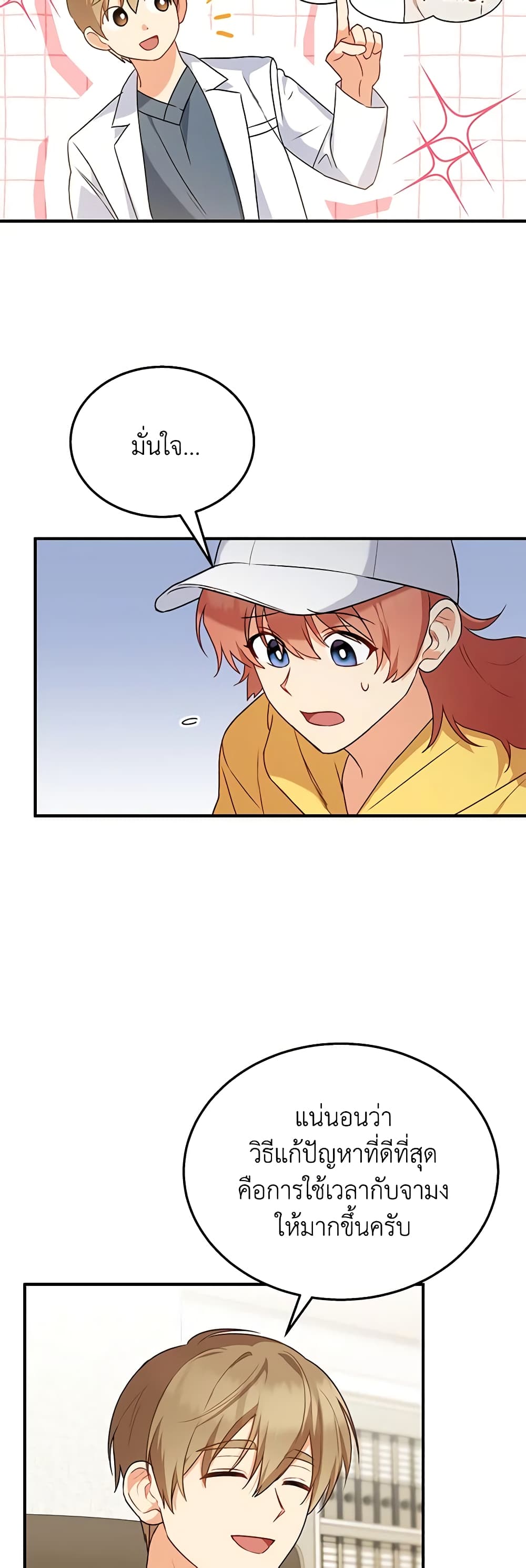Hello! Veterinarian! page 46