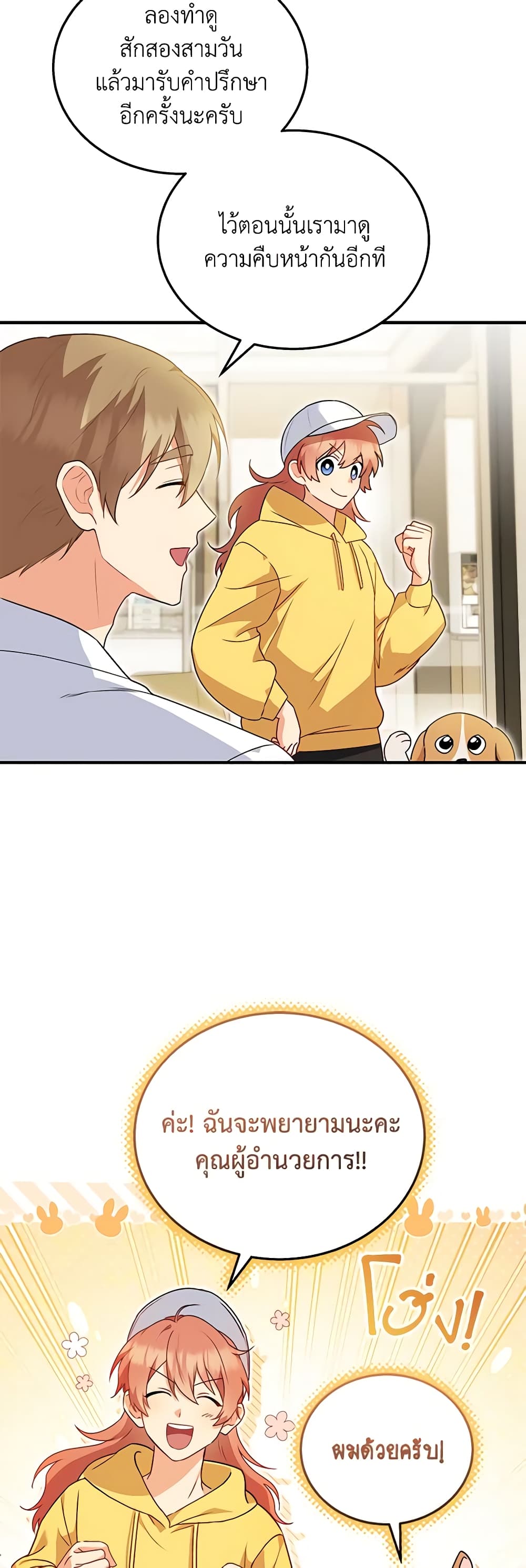 Hello! Veterinarian! page 55