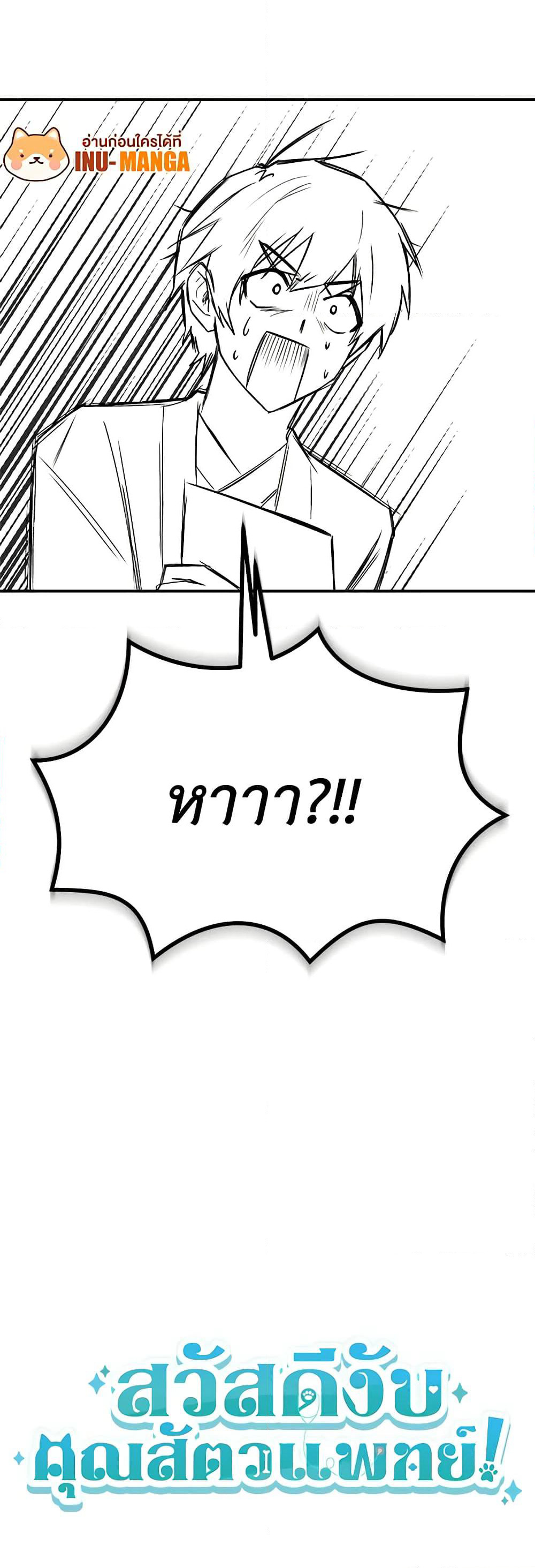 Hello! Veterinarian! page 61