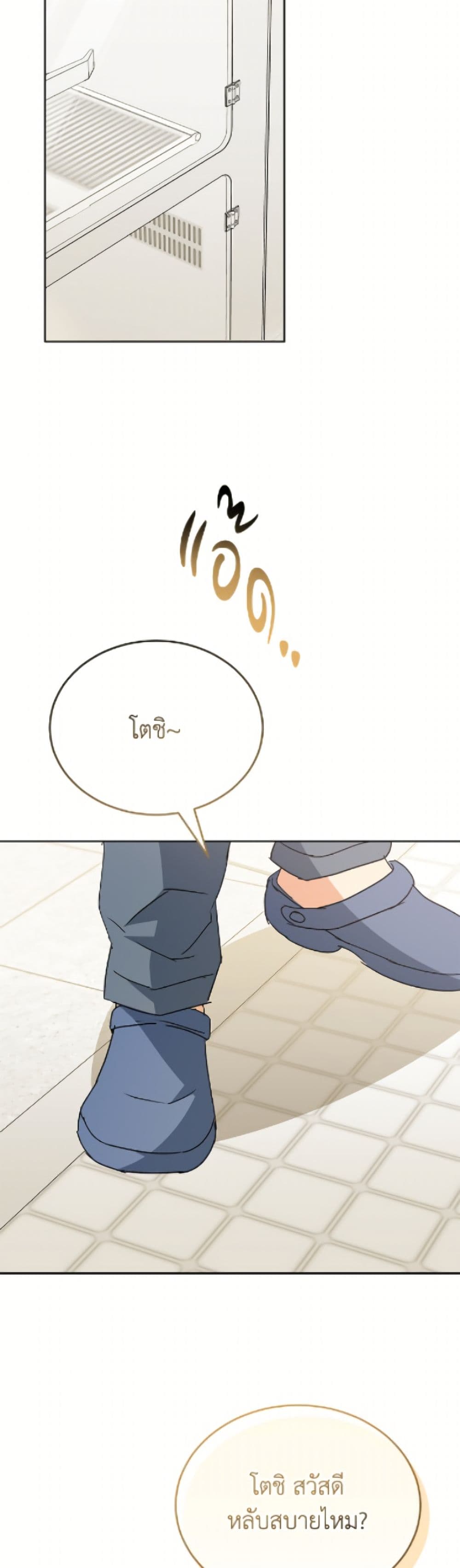 Hello! Veterinarian! page 4