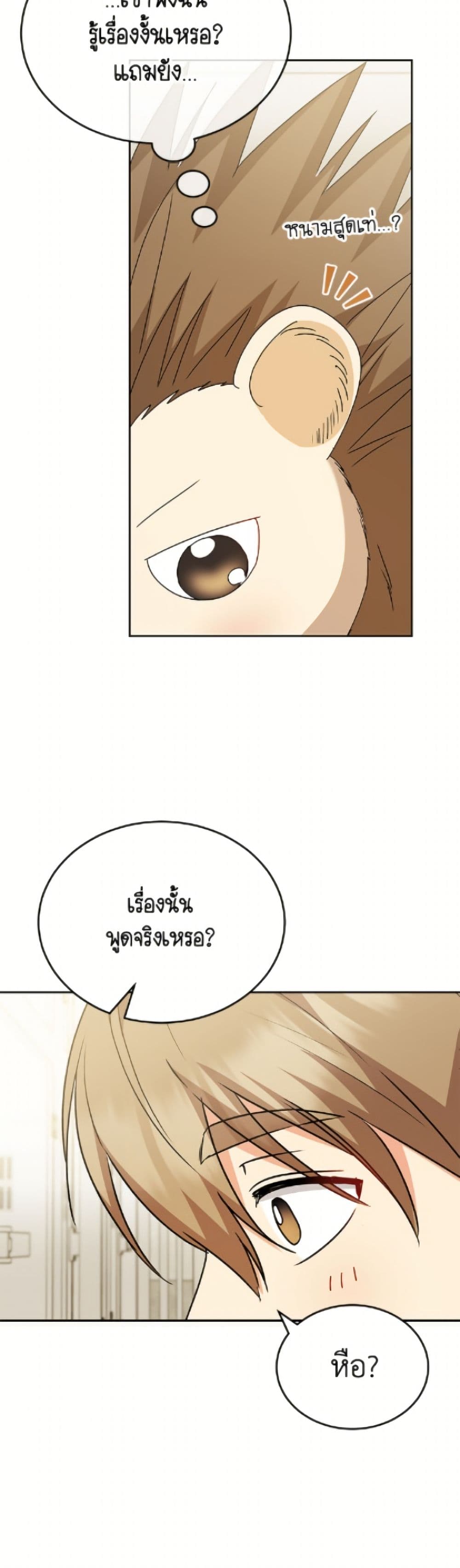 Hello! Veterinarian! page 7