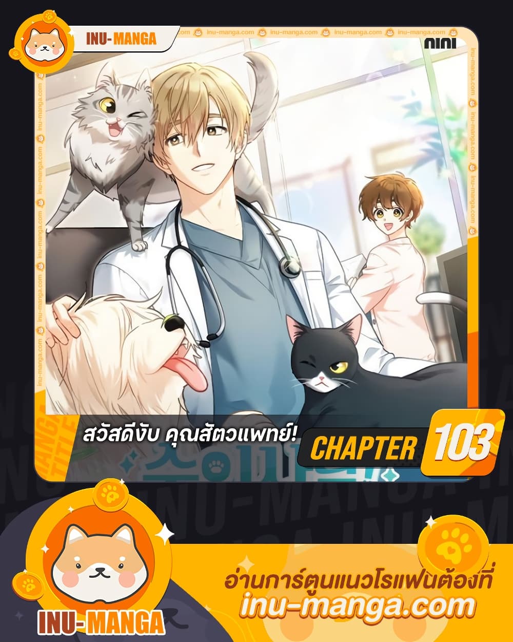 Hello! Veterinarian! page 1