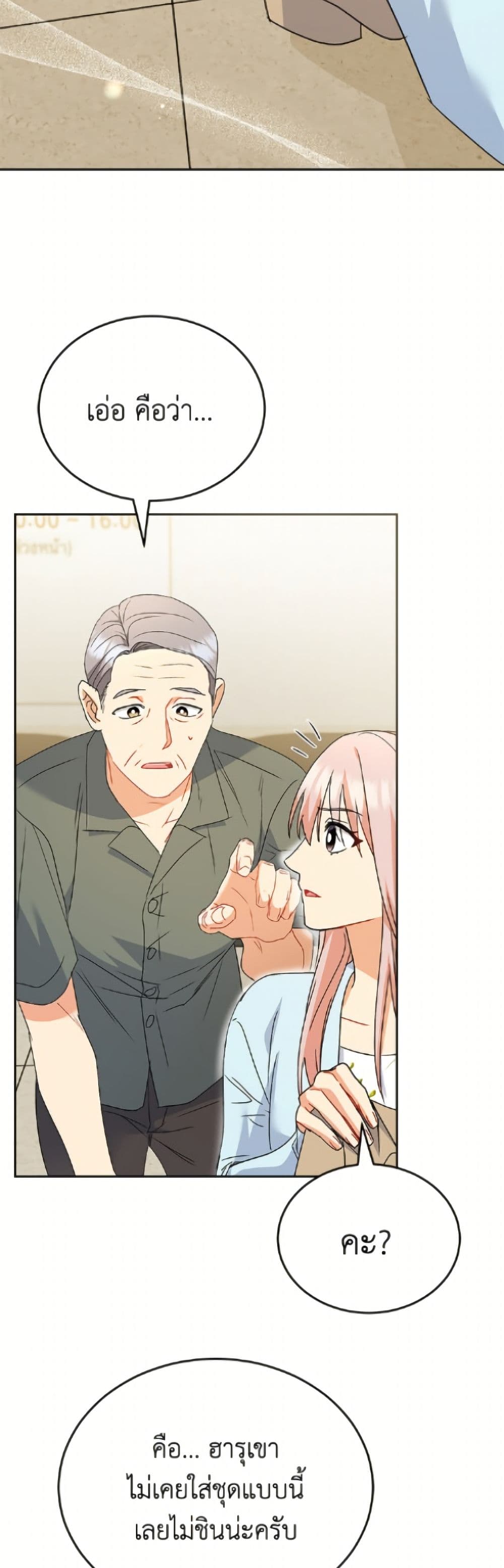 Hello! Veterinarian! page 10