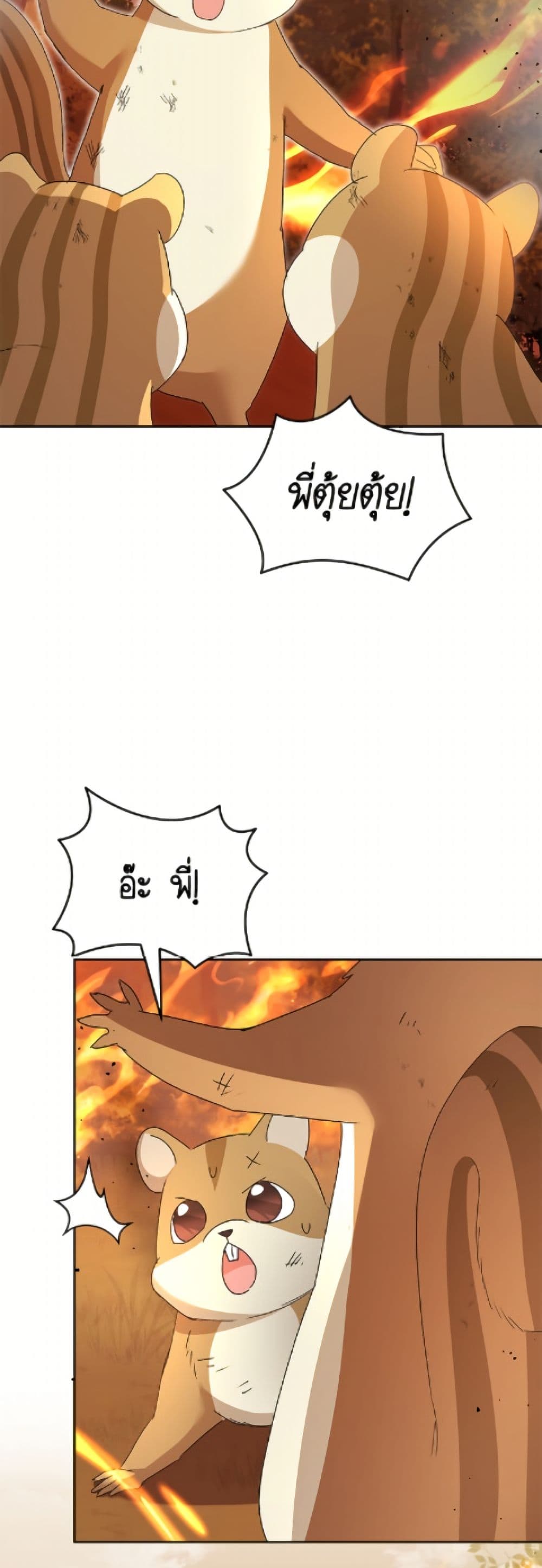 Hello! Veterinarian! page 4