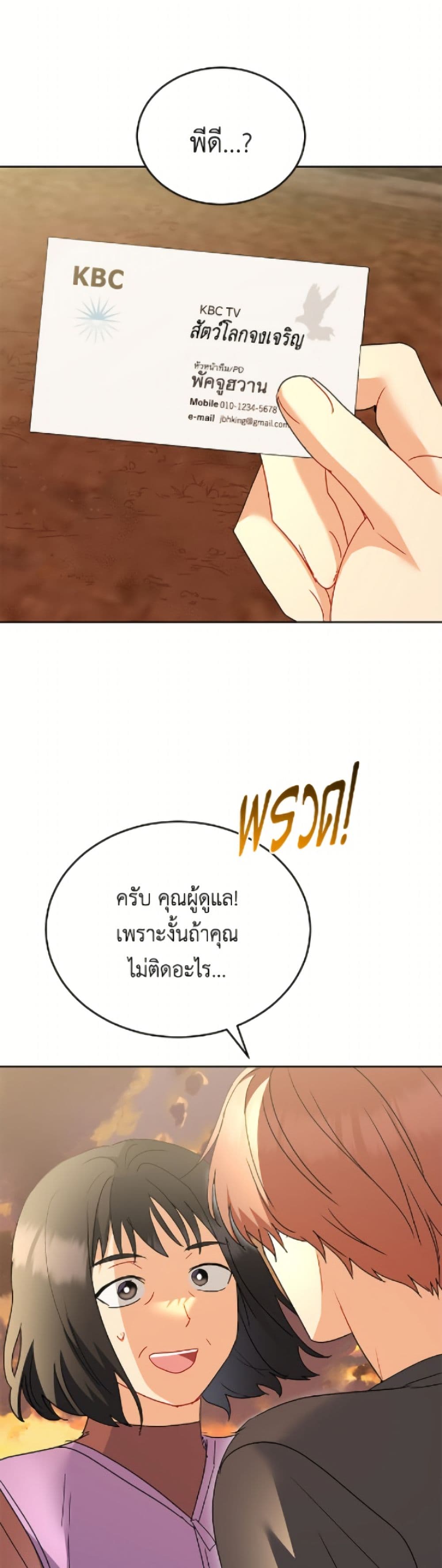 Hello! Veterinarian! page 2