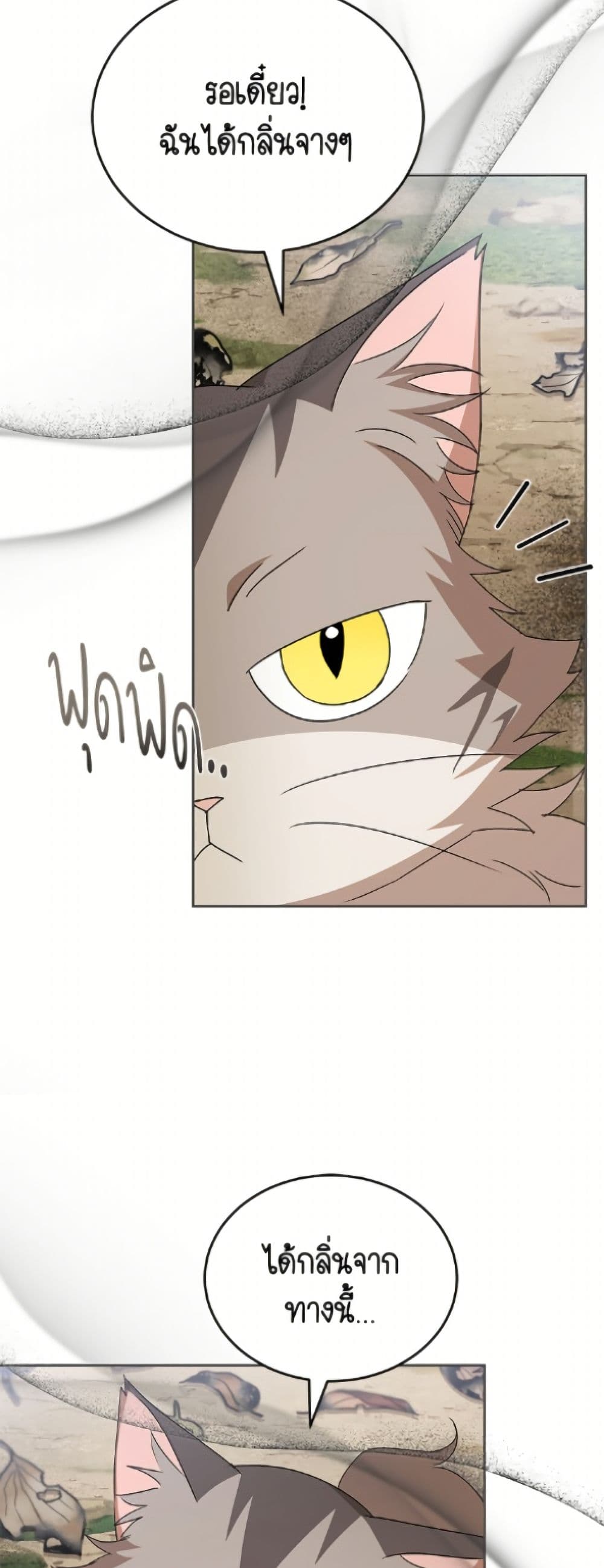 Hello! Veterinarian! page 3