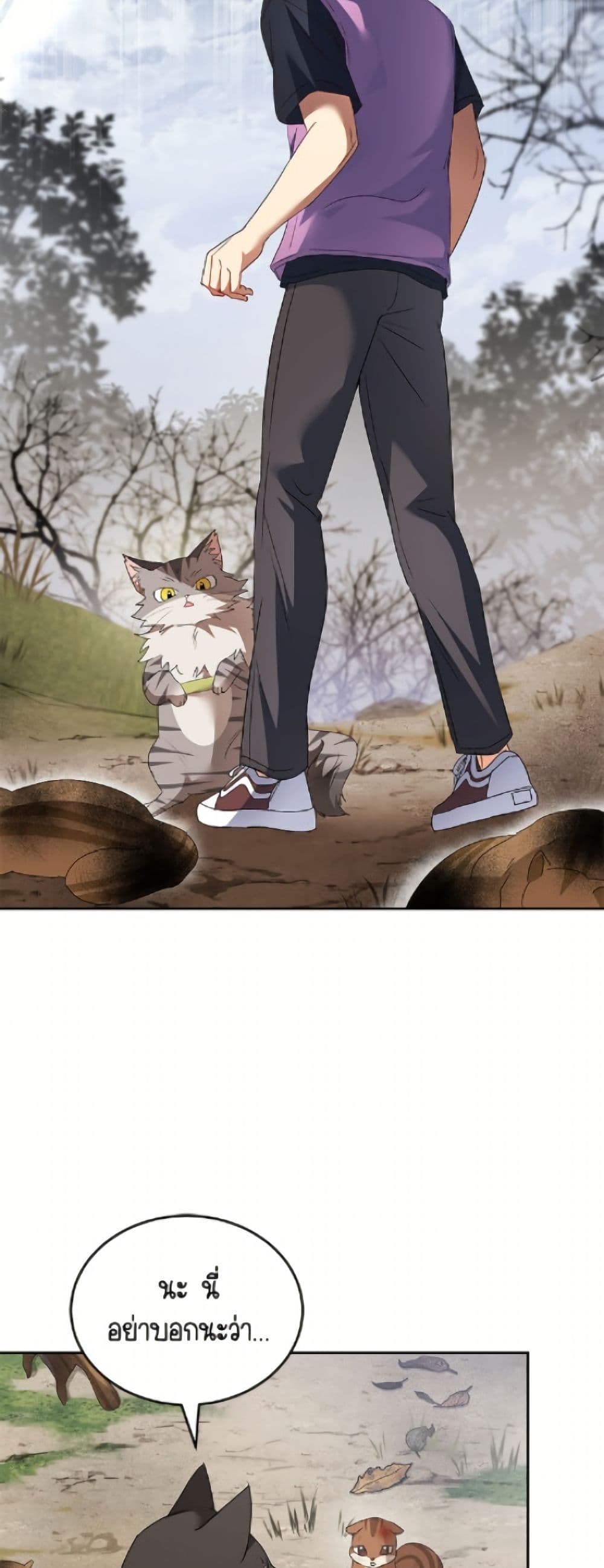Hello! Veterinarian! page 8