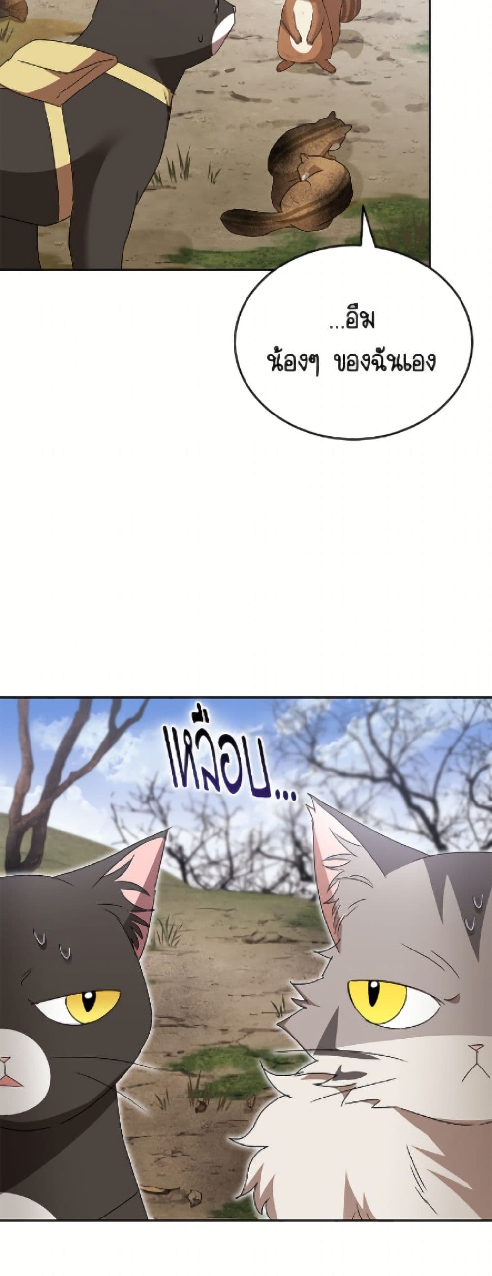 Hello! Veterinarian! page 9
