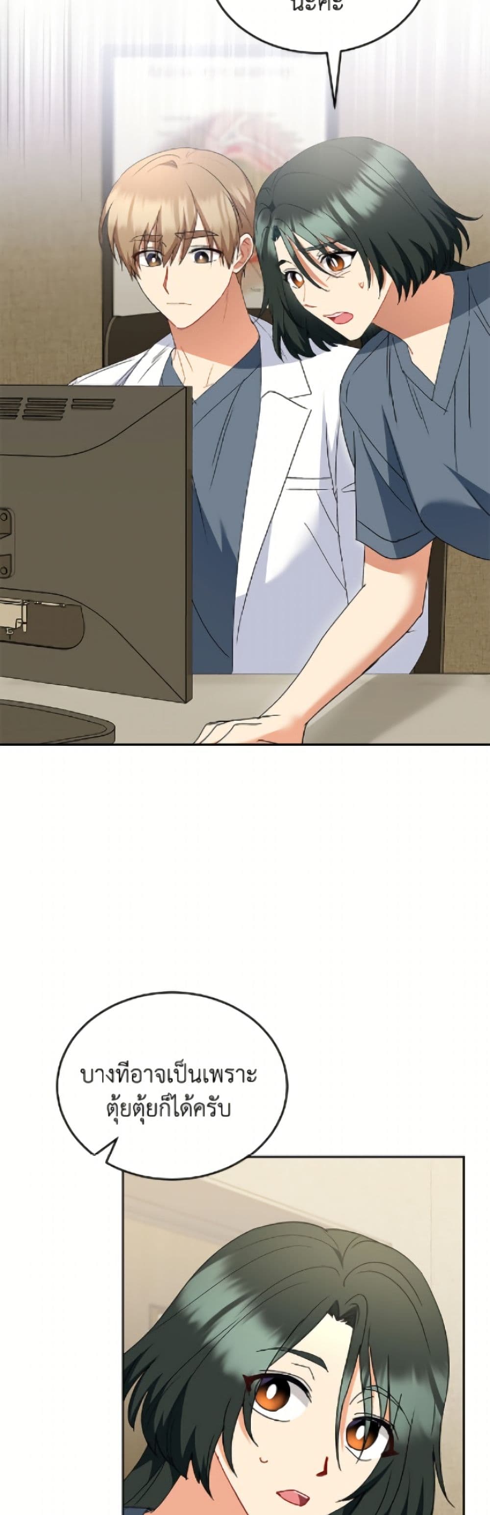 Hello! Veterinarian! page 3