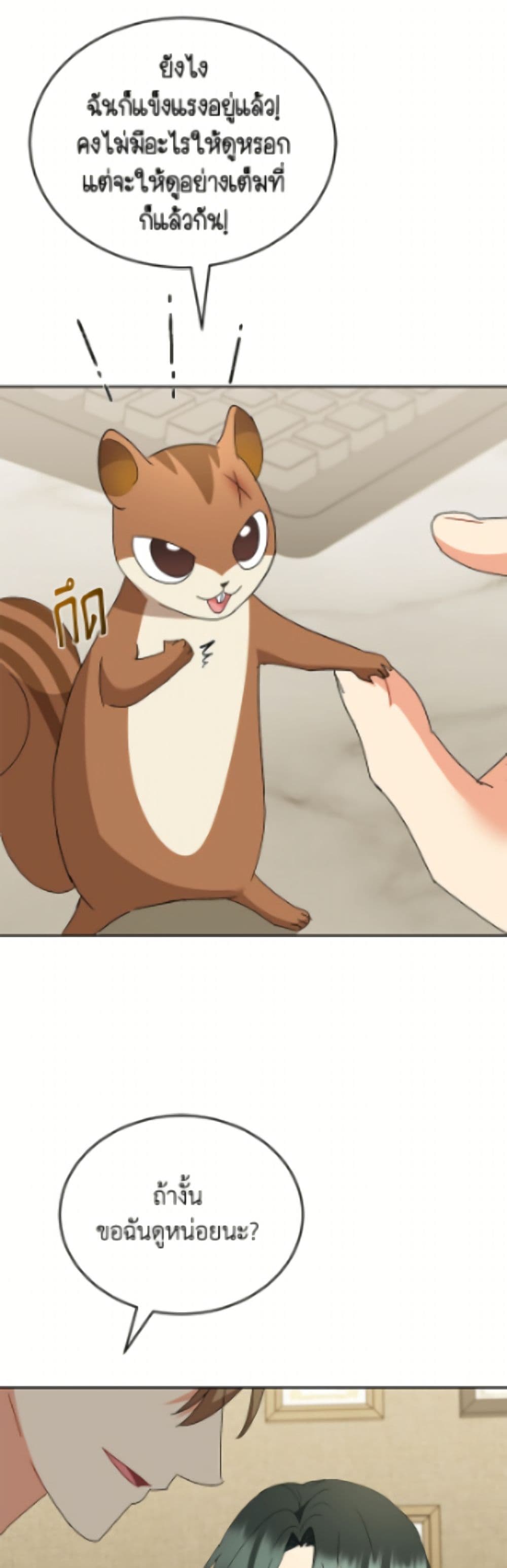Hello! Veterinarian! page 8