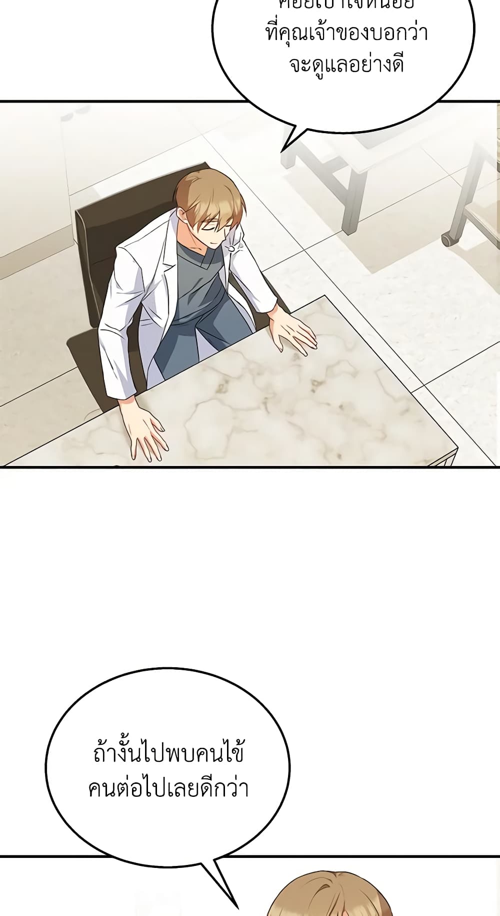 Hello! Veterinarian! page 4