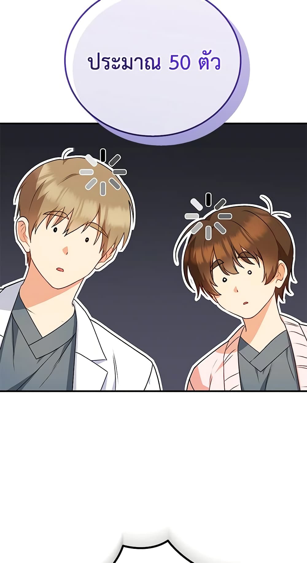 Hello! Veterinarian! page 13