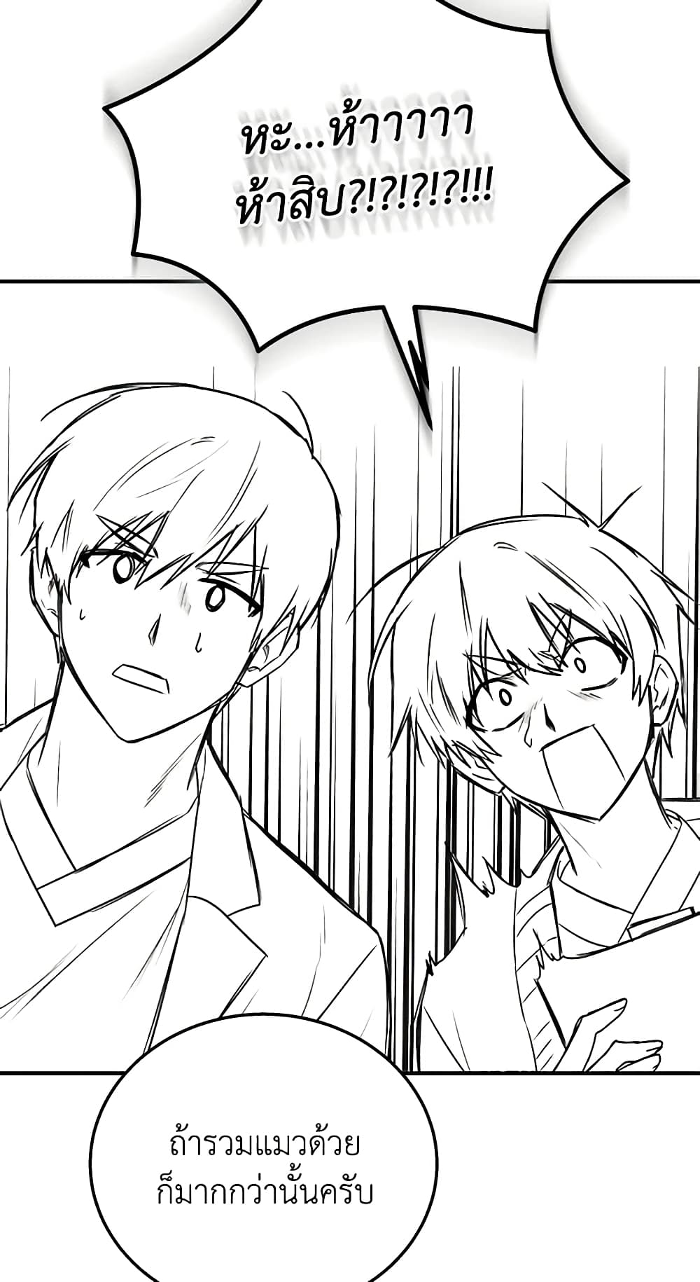 Hello! Veterinarian! page 14