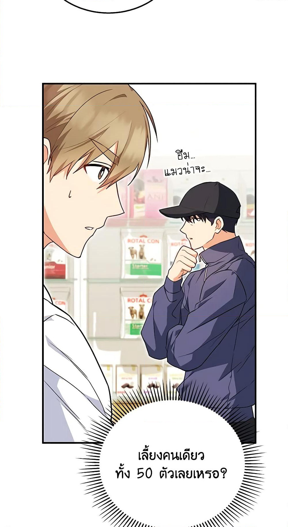 Hello! Veterinarian! page 15
