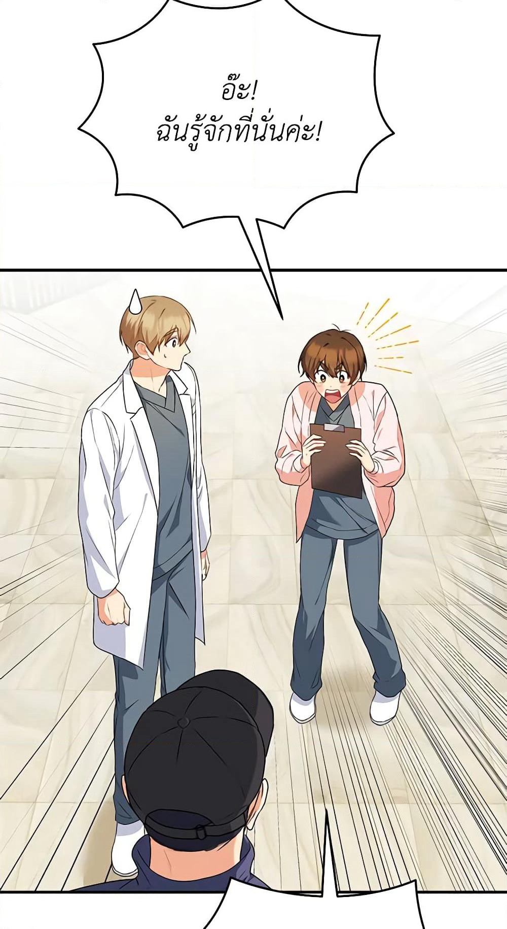 Hello! Veterinarian! page 26