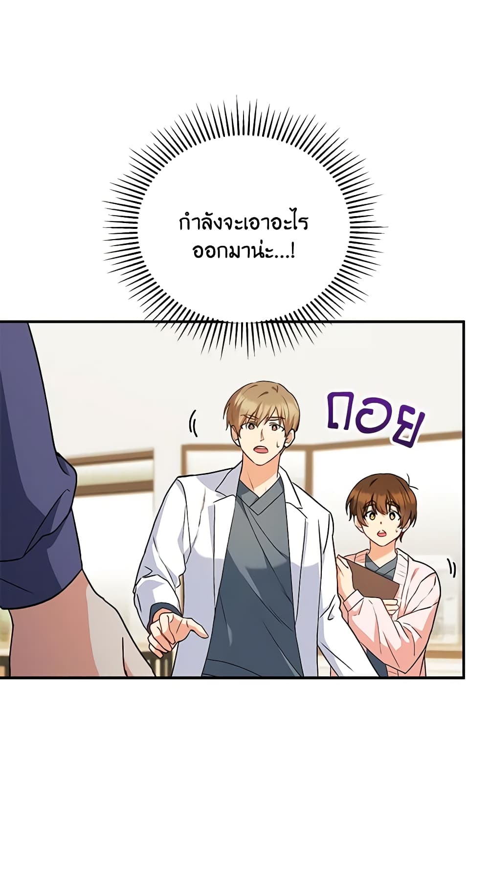 Hello! Veterinarian! page 30