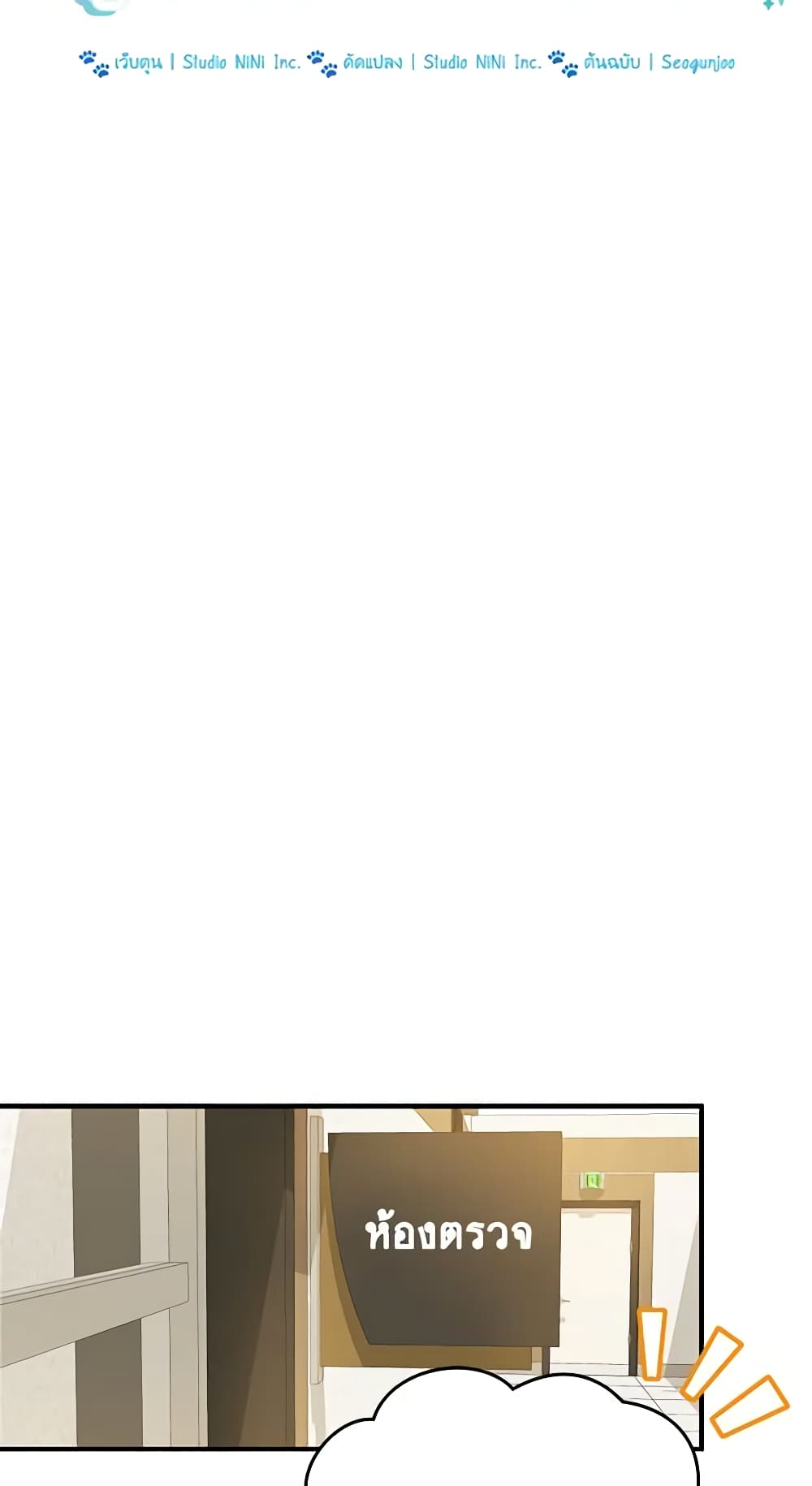 Hello! Veterinarian! page 36