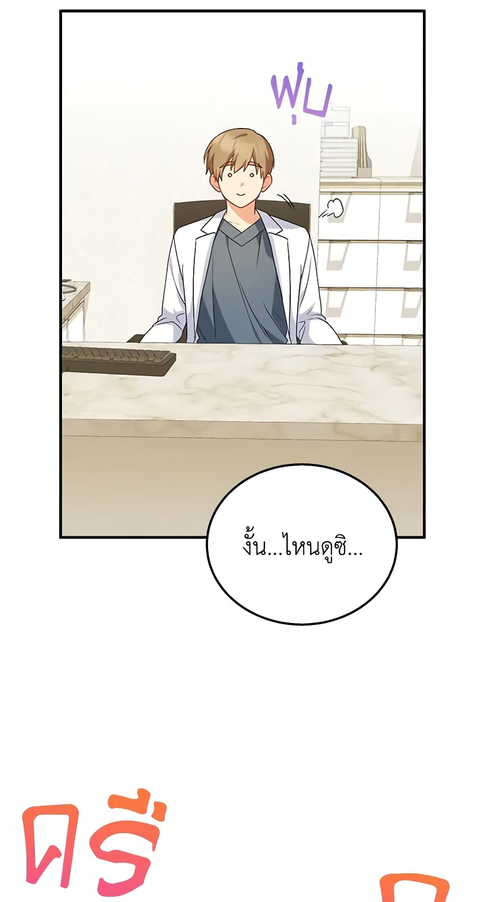 Hello! Veterinarian! page 38