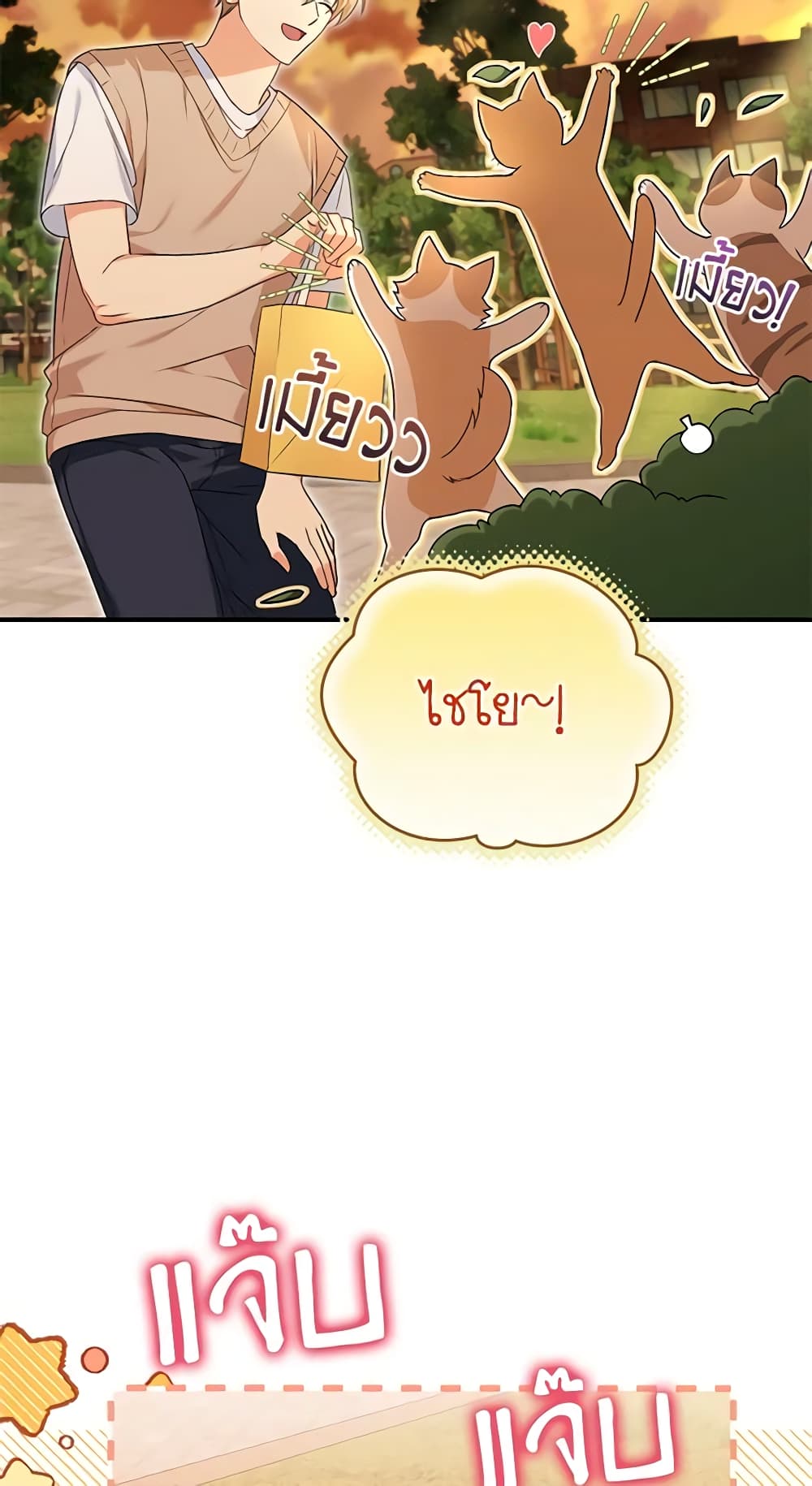 Hello! Veterinarian! page 46