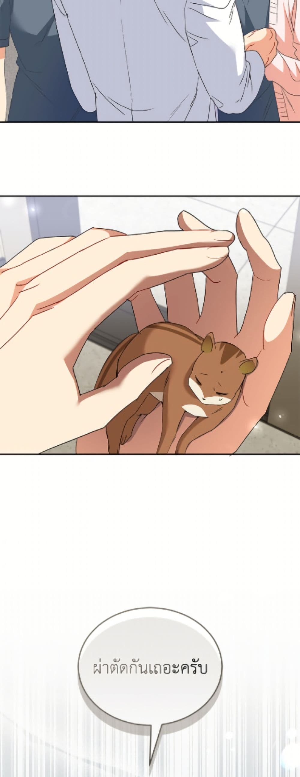 Hello! Veterinarian! page 6