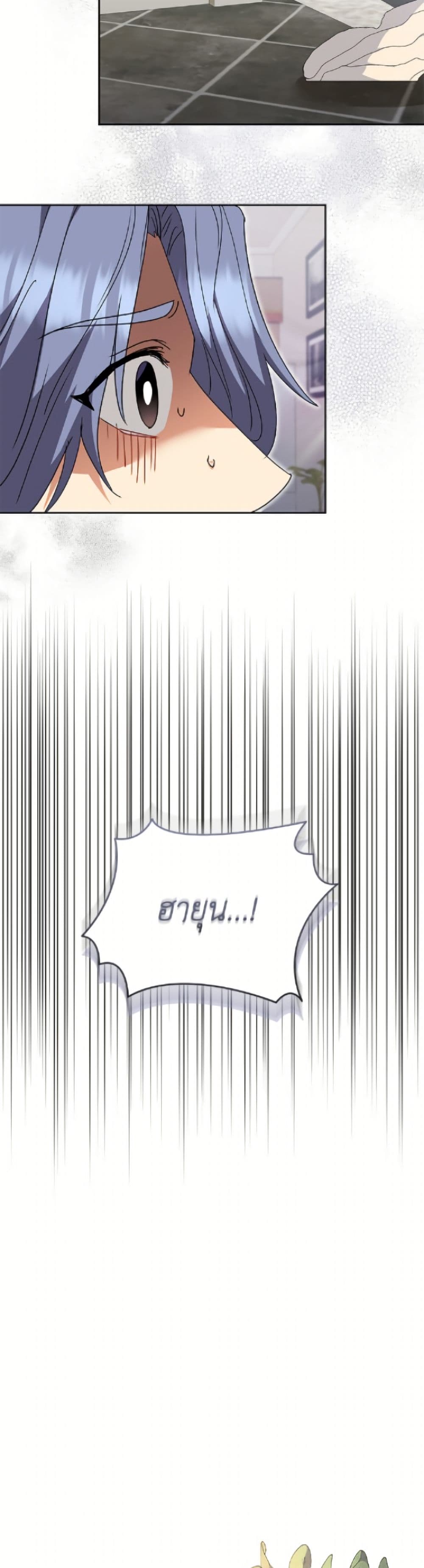 Hello! Veterinarian! page 7